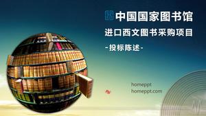 Excelentes trabalhos de PPT: download de PPT do projeto de aquisição da Biblioteca Nacional da China