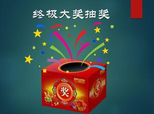 Exquisite lucky draw PPT animation download