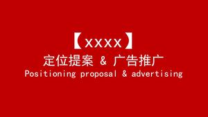Download da proposta de posicionamento empresarial e promoção de publicidade PPT