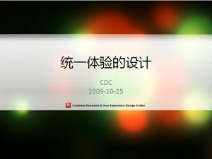 Tencent의 통합 경험 디자인 PPT 코스웨어 다운로드