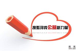 Download PPT di pubblicità di beneficenza Sohu Love