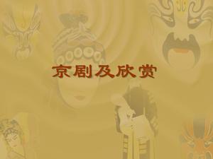 Peking opera and appreciation PPT download