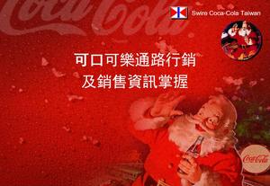 PPT-Vorlage für Coca-Cola-Verkaufstraining