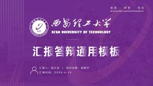 Xi'an University of Technology report and defense general ppt template
