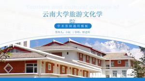 雲南大学の観光文化学部の論文防衛のための一般的なpptテンプレート