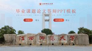 Jiangxi Normal University ตอบกลับเทมเพลต PPT ทั่วไป