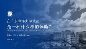 เทมเพลต ppt ทั่วไปสำหรับการป้องกันวิทยานิพนธ์ของ Guangdong Ocean University