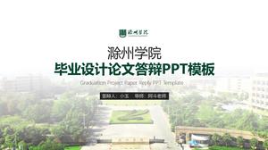 Mam nadzieję, że kolor zielony pasujący do szablonu Chuzhou College obrony pracy magisterskiej ppt