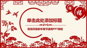 Plantilla ppt del plan de año nuevo del resumen de fin de año del tema del festival de primavera del estilo de corte de papel festivo