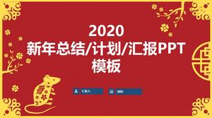 Świąteczny wiatr wycięty z papieru rok szczura Szablon ppt podsumowania motywu motywu chińskiego nowego roku