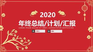Classical border background simple atmosphere wind rat year traditional spring festival theme ppt template