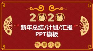 祥云背景中国红传统春节鼠年ppt模板