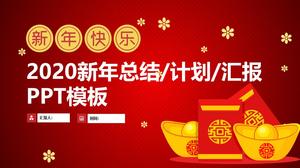 元宝红包喜庆春节主题总结报告计划ppt模板