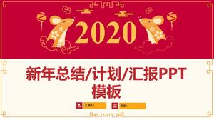 簡約大氣傳統中國新年2020年鼠年主題新年工作計劃ppt模板