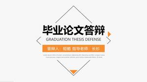 非常にシンプルな雰囲気の幾何学的なグラフィックスライン論文防衛一般pptテンプレート