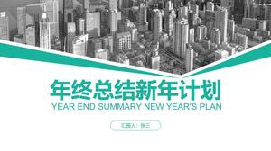 Plantilla ppt del plan de año nuevo de resumen de fin de año de estilo de negocios de estilo geométrico