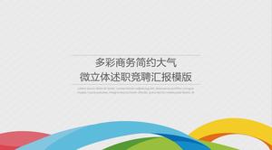 Simple atmosphere micro three-dimensional colorful business debriefing competition report ppt template