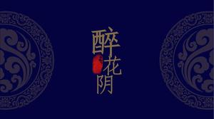 "술취한 꽃 음"—— 진한 파란색 간결하고 분위기있는 중국 스타일 작업 요약 보고서 PPT 템플릿