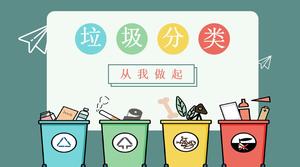 Plantilla ppt de promoción de educación de clasificación de basura de estilo de dibujos animados lindo fácil de entender PowerPoint Templates Descarga gratuita Plantilla ppt de promoción de educación de clasificación de basura de estilo de dibujos animados lindo fácil de entender PowerPoint Templates Descarga gratuita