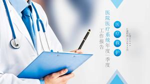Plantilla ppt de informe de resumen de trabajo de fin de año para trabajadores médicos del hospital