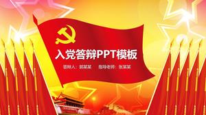 قالب ppt عام للدفاع عن أسلوب بناء الحزب الأحمر الصيني