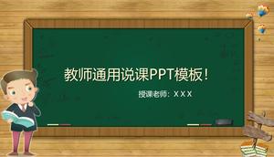 Cute cartoon style blackboard background elementary school teachers general teaching ppt template