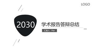 簡約大方簡約扁平風格學術報告教學工作總結ppt模板