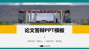 浙江科技大学论文答辩通用ppt模板