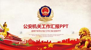 เทมเพลต PPT สำหรับปาร์ตี้ความปลอดภัยสาธารณะสีแดงและรายงานการทำงานของรัฐบาล
