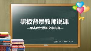 Blackboard background teacher talking lesson teaching courseware ppt template
