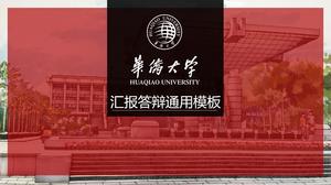 華僑大學畢業論文答辯通用ppt模板