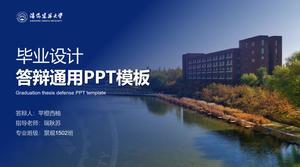 เทมเพลต ppt ทั่วไปสำหรับการป้องกันวิทยานิพนธ์ของมหาวิทยาลัย Shenyang Jianzhu