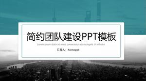 簡約扁平小清新團隊建設ppt模板