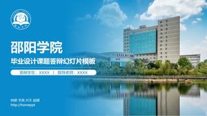 Modèle de ppt de défense de projet de conception de diplôme de l'Université Shaoyang