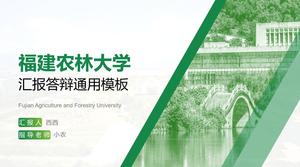 福建省農林大学の論文防衛レポートの一般的なpptテンプレート
