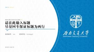 남서부 Jiaotong 대학 졸업 논문 방어 PPT 템플릿