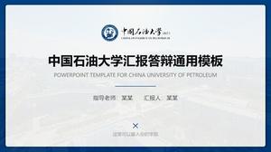 รายงานมหาวิทยาลัยปิโตรเลียมจีน (จีนตะวันออก) และเทมเพลต ppt ทั่วไปด้านการป้องกัน