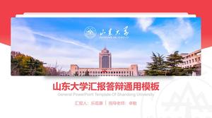 Template laporan kelulusan pertahanan tesis Universitas Shandong umum