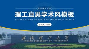 Academic style Wuhan University of Technology graduation report thesis defense general ppt template