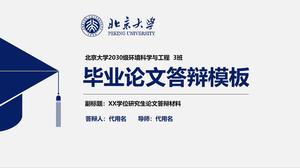 Blue gray flat style Peking University full frame thesis defense ppt template