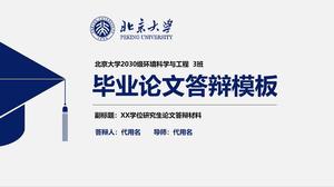 Niebiesko-szary płaski szablon ppt obrony pracy magisterskiej Peking University Peking University