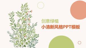 작은 신선한 식물 꽃 예술 팬 개인 작업 요약 보고서 PPT 템플릿