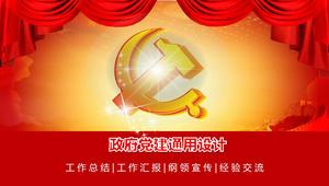 Solemn atmosphere Chinese red party building work general ppt template