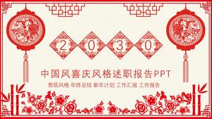 Modello ppt di relazione di debriefing a tema del nuovo anno in stile cinese tagliato in carta festiva