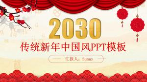 ปีใหม่แบบดั้งเดิมปีใหม่สไตล์จีนแผนการทำงานเทมเพลต ppt