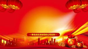 Celebrating the new year and welcoming the new year-the year of the pig and the new year theme ppt template
