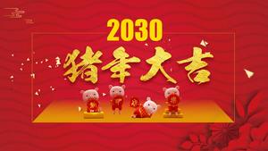 The year of the pig is a good luck-corporate annual meeting summary new year project plan ppt template