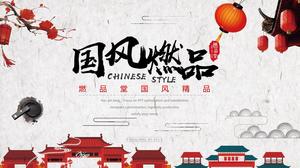 Sześć dynastii Ancient Capital Nanjing Scenic Spots Wprowadzenie Chiński styl Album fotograficzny Szablon PPT
