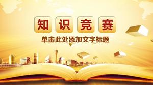 這本書有自己的金本打開書本創意知識競賽ppt模板