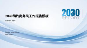 半透明の湾曲した創造的な光の糸エレガントな青いシンプルなビジネススタイルの作業概要レポートPPTテンプレート